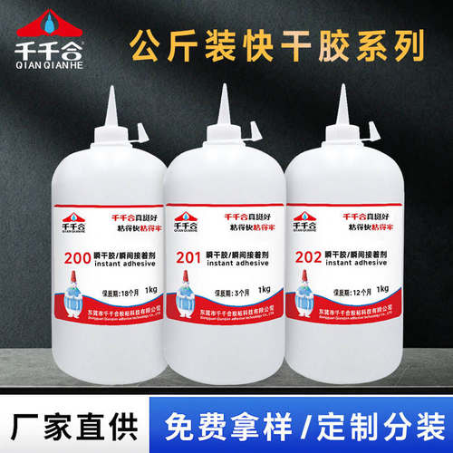 快干502胶水大瓶1000克PVC速干401胶水不发白TPE免处理硅胶专用胶