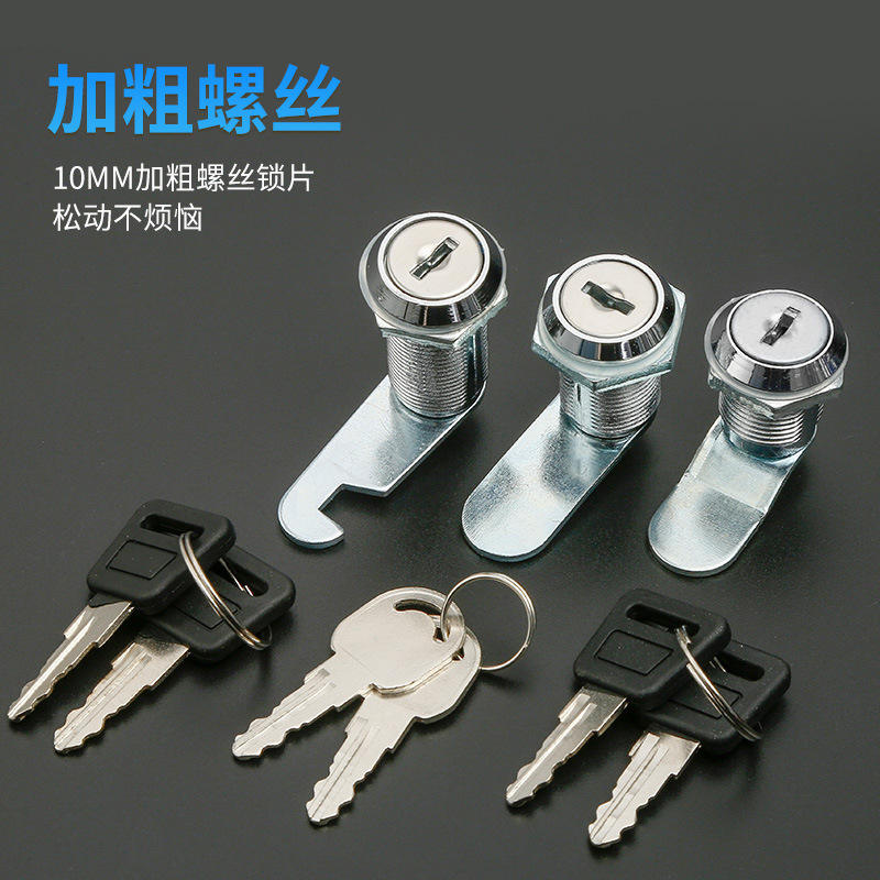 利达88A储物柜铁皮文件柜锁配电箱办公信箱MS403转舌锁 抽屉锁