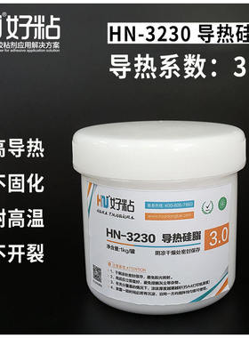 好粘HN3230电磁炉导热硅脂灰色高温导热膏CPU芯片风扇散热硅脂3w