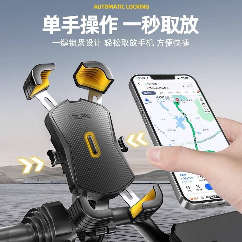TOSUOD电瓶车手机架摩托车载外卖骑手自行车防震骑行导航手机支架