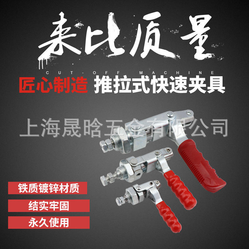 快速夹具36202 36204 36224推拉式夹钳夹具 焊接夹锁夹锁扣 锁夹