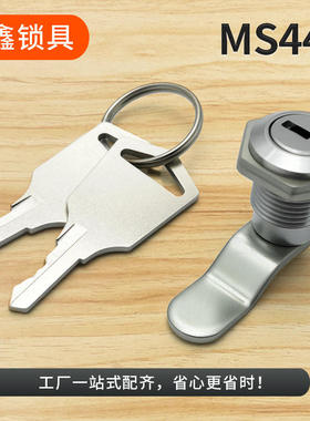 MS441 配电箱柜门锁工业机械设备锁信箱机柜门圆柱锁动力柜转舌锁