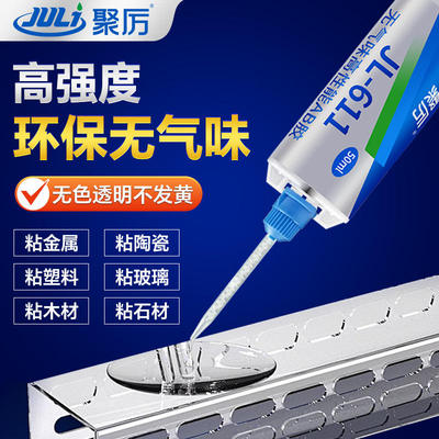 JL-611环氧树脂AB胶粘硬塑料玻璃全透明胶粘剂一小时固化环氧AB胶