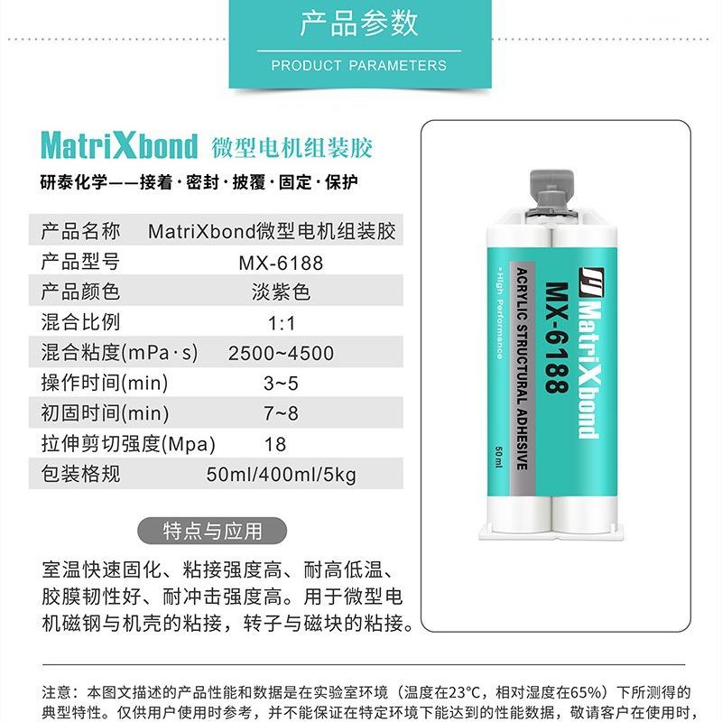 高温电机磁钢AB胶冷轧板镀锌板钕铁硼粘接胶水磁瓦磁铁结构胶粘剂