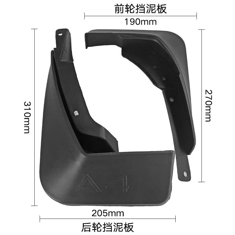 适用于奥迪Audi A4L 2016-2019外贸软胶挡泥皮汽车轮胎挡泥板