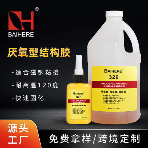 电子胶/密封胶/硅胶/粘合剂