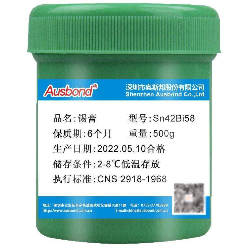 无铅低温焊锡浆锡焊浆手机维修锡桨锡焊膏芯片焊接膏158度焊锡膏
