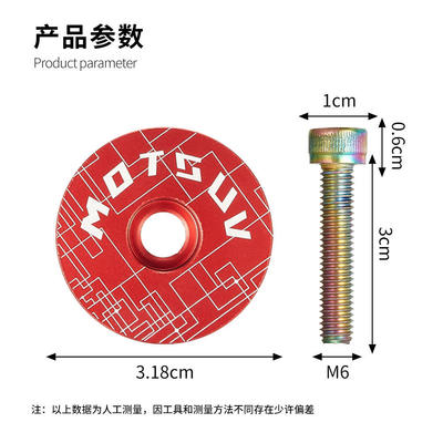 MOTSUV自行车碗组盖 山地车头铝合金把立盖 公路车前叉太阳花盖子
