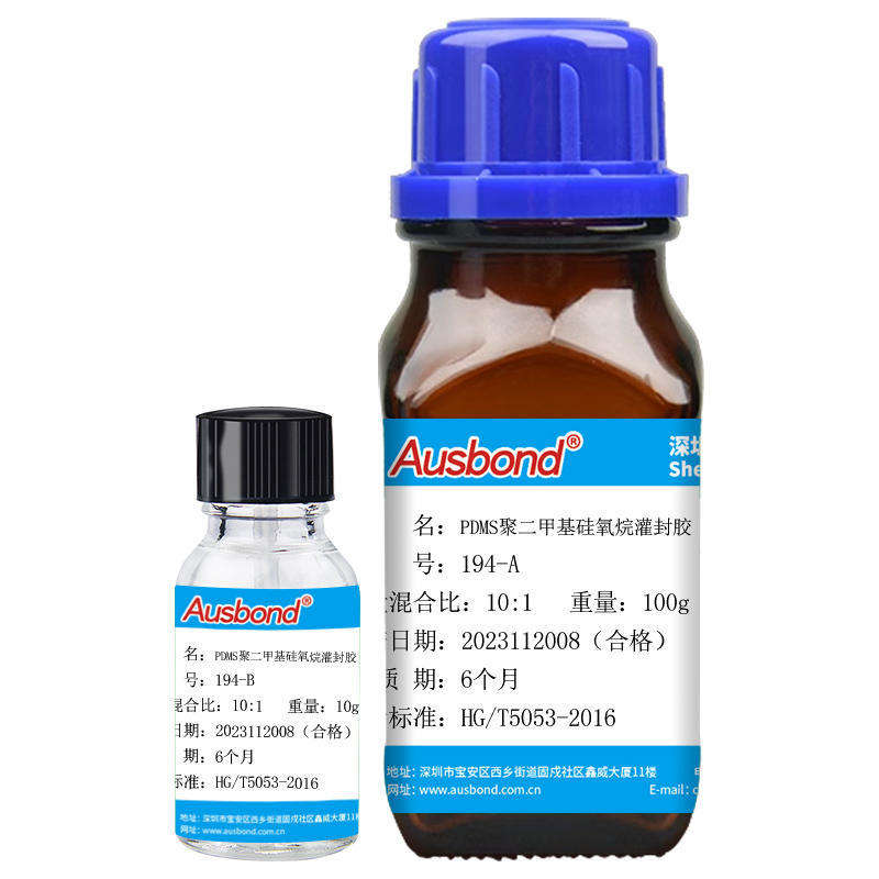 PDMS聚二甲基硅氧烷灌封胶高透明光学光纤电子模块绝缘防水密封胶