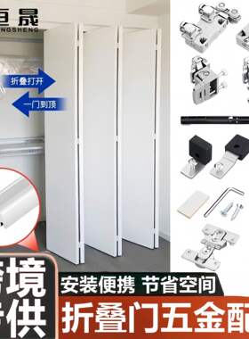 开放式衣帽间吊轨滑轮推拉平移上下轨道衣柜滑动折叠门五金配件