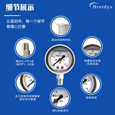 压力表YN40耐震压力表一分牙油压气压水压0-10KG/0-1.6mpaPT1/8