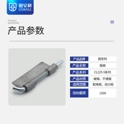 厂家供应CL225-5本色铁铰链电柜工业机箱机柜铁皮柜铰链弹簧插销