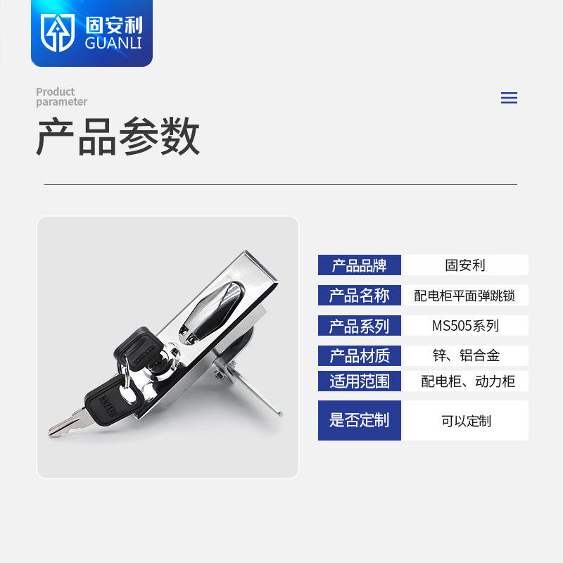 MS505-1-2计量箱门锁按钮弹跳锁配电箱机柜机箱工业机械平面呆锁
