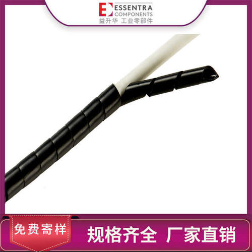 ESSENTRA益升华 缠绕管保护套电线软管线缆保护厂家直销 HW线束套