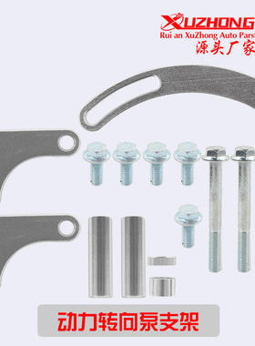 含税改装 SBC动力转向泵安装支架SWP LWP GM SB适用于雪佛兰350