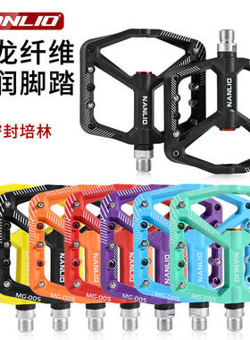 NANLIO自行车脚踏尼龙纤维脚蹬轴承培林防滑骑行脚踏板单车配件