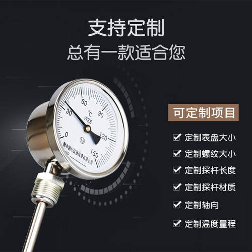 双金属温度计wss411/401工业用加长下尾探头探杆反应釜化工高精度