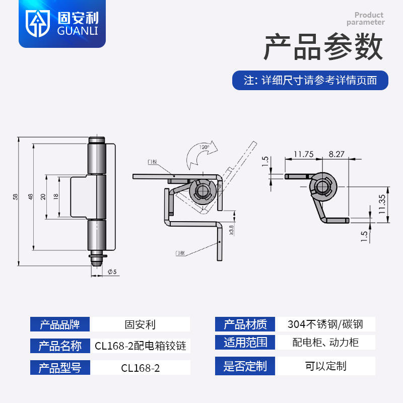 固安利cl168-2不锈钢暗铰链配电箱控制电柜焊接隐藏机柜cl112铰链