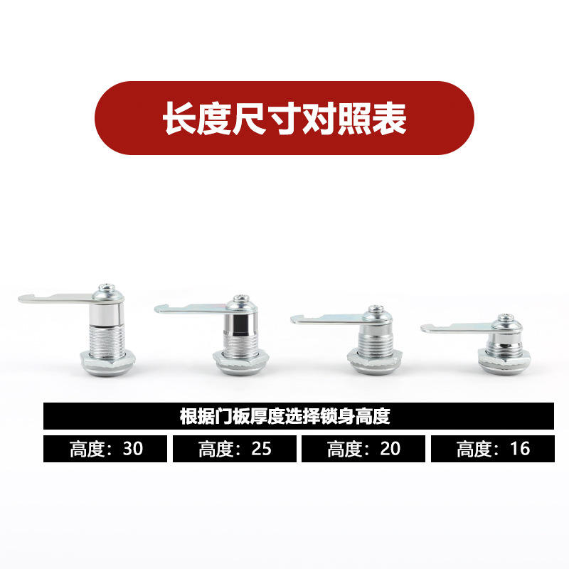 MS604-15-20-25-30档案柜门锁 信报箱配电箱锁电箱电柜门锁转舌锁