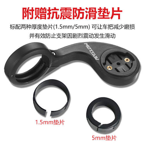 公路山地自行车码表延伸支架单臂一体成型轻量化铝合金码表架配件