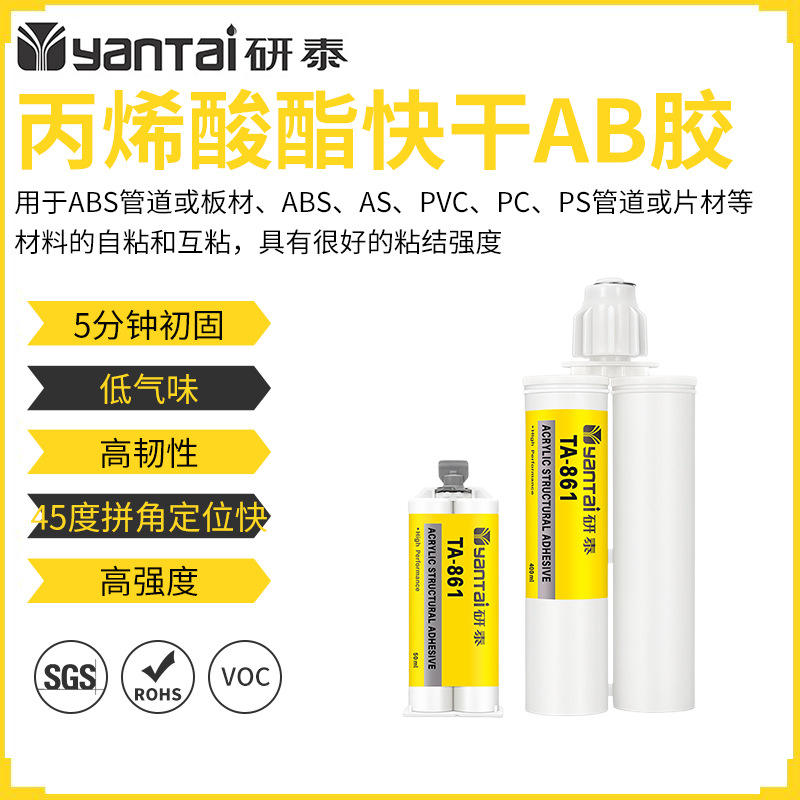 通用青红AB胶不锈钢铝合金密封胶韧性粘ABS塑料金属丙烯酸酯胶水