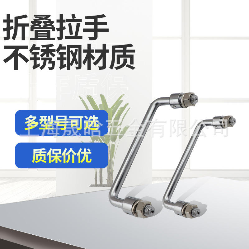 实心不锈钢活动拉手 折叠拉手工业设备把手可转动U型拉手箱包提手