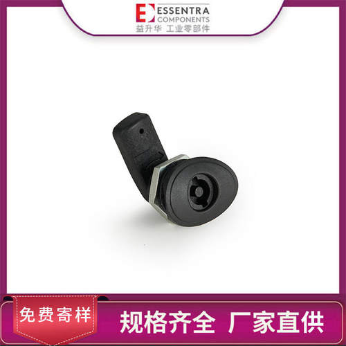 ESSENTRA/益升华电气柜配电柜控制柜门锁尼龙SR 5524手柄式塑料锁