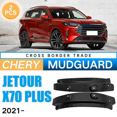 适用于2021奇瑞捷途JETOUR X70 PLUS后轮内衬后门软挡泥板皮改装