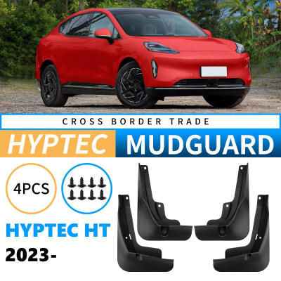 适用于昊铂Hyptec HT 2023-2025外贸跨境挡泥皮汽车轮胎挡泥板皮
