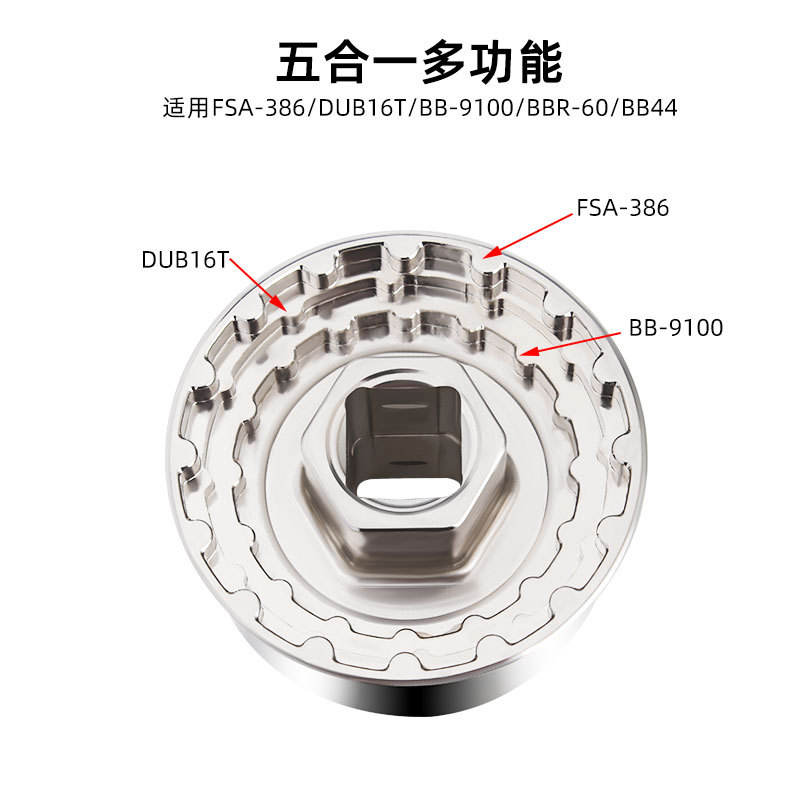 自行车BB一体中轴拆卸工具44MM R60 BB-9100 DUB16T FSA386套筒