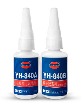 易合YH-840AB硅胶胶水 粘接硅胶 塑料ABS 金属强力快干粘合剂
