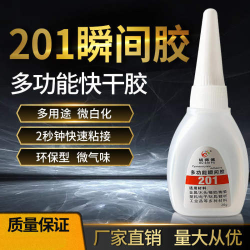 502胶水瞬间快干办公室日用地摊环保专用胶用途广价格靓橡胶