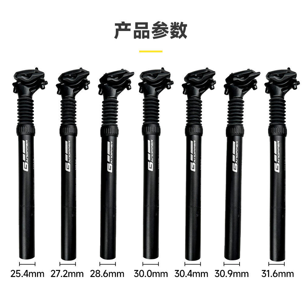 山地车避震座管坐管27.2mm自行车公路车铝合金减震座杆坐杆25.4mm