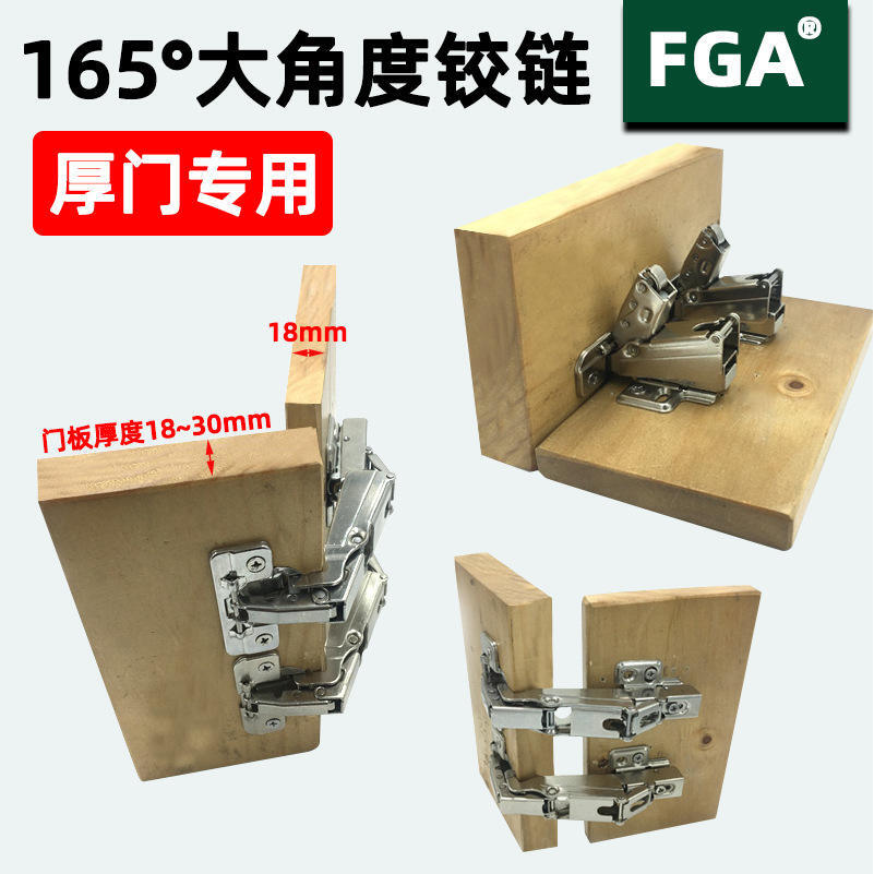 3公分厚门板大角度铰链 35杯25-30mm厚门板165度转角柜门铰链合页