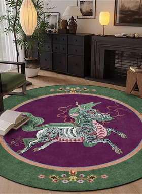 可机洗新中式复古麒麟紫色大红色卧室客厅圆形防滑地毯地垫