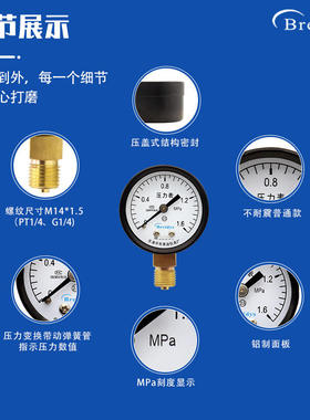 厂家直销Y50普通压力表气动压力表水压表PT1/4 M14*1.5 0-1.6MPa