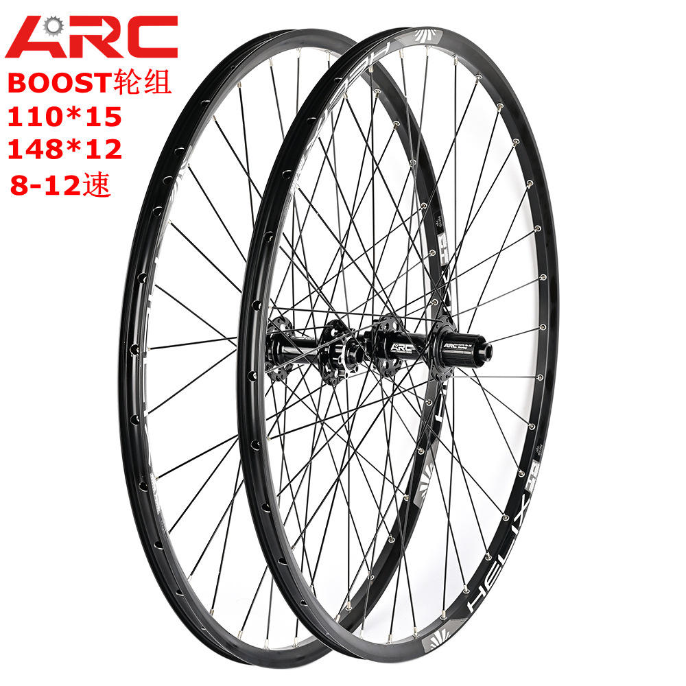 ARC品牌自行车轮组BOOST 110x15 148x12MM桶轴26/27.5/29寸轮毂