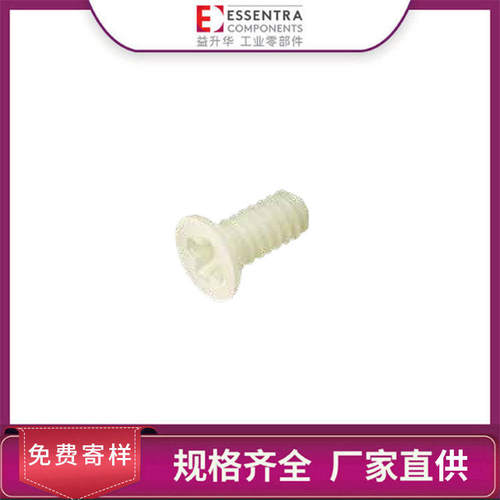 ESSENTRA益升华厂家直供玻纤填充尼龙螺纹紧固Reny微型沉头螺丝