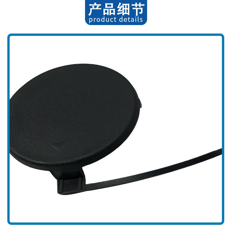 适用于宝马X5E70拖车盖保险杠牵引钩盖51117159589 51117159590