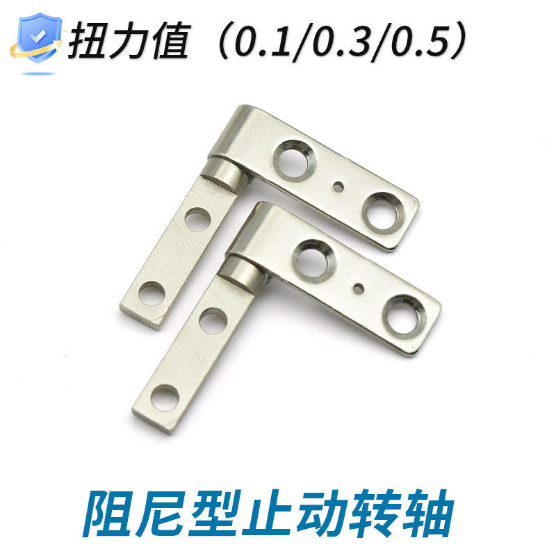 小型碳钢恒定扭矩可保持任意角度工业支撑门铰链合页微型笔记本