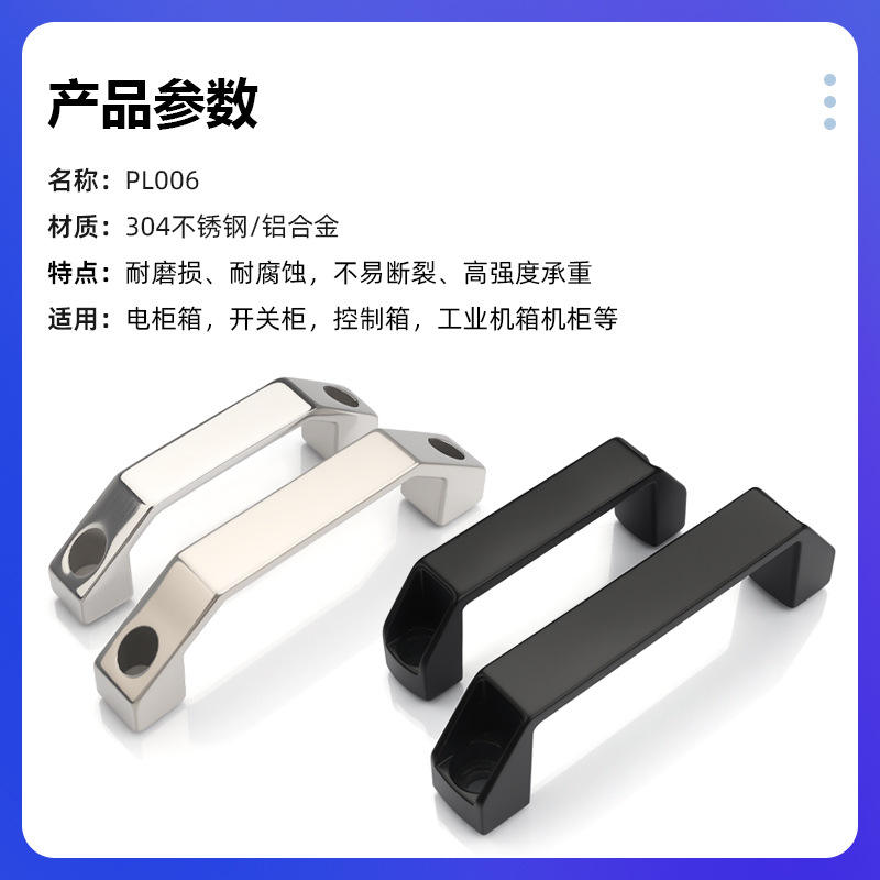 PL006方形加厚拉手 中置柜门把手 LS522铝合金拉手明装工具箱提手