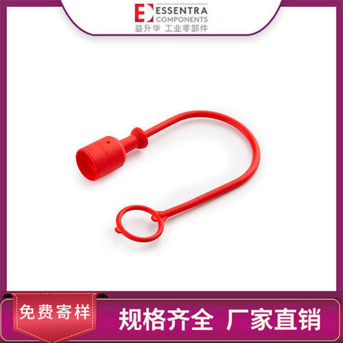 ESSENTRA益升华防尘防水防腐堵头帽塞SR 1181液压快速释放防尘帽