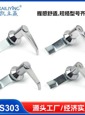 MS303系列工地箱门把手锁 开关柜门锁配电箱电柜门锁不锈钢柜门锁