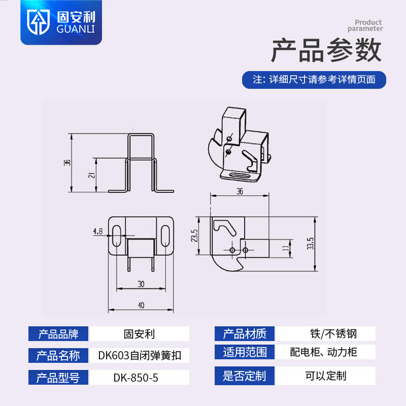 固安利DK603自闭弹簧搭扣复位自闭锁c-850-5隐藏式dk-850-5回弹扣