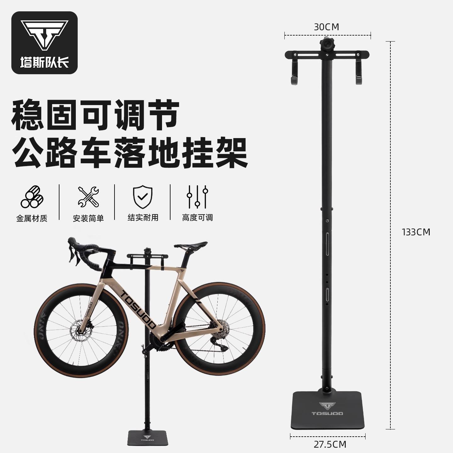 TOSUOD自行车落地式停车架山地公路车收纳挂车架单车固定悬空架