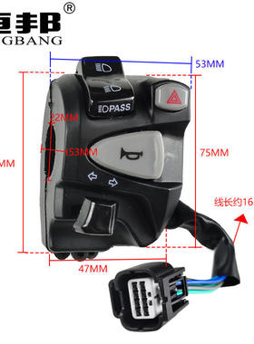 泰国摩托车开关配件左边把座Click150配件改装双闪转向灯开关