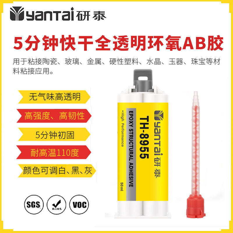5分钟快干环氧AB胶玻璃水晶灯饰胶粘剂亚克力陶瓷金属粘接密封胶