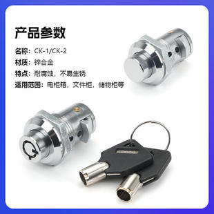 房车储物柜锁撞击锁圆柱锁工业设备箱按钮型门锁电控柜控制柜门锁