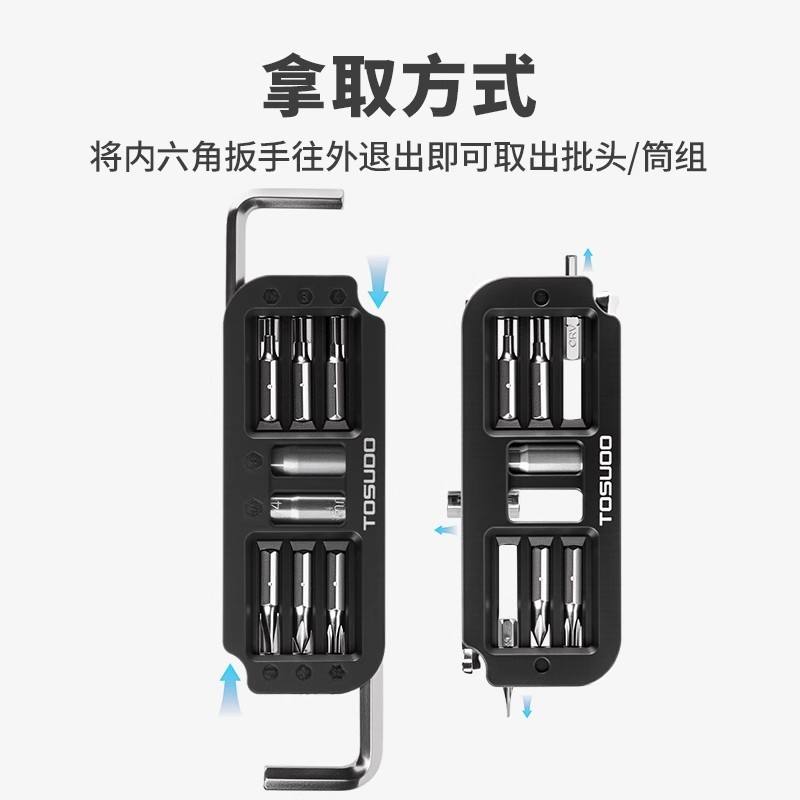 TOSUOD自行车修理工具套装山地车扳手配件大全内六角多功能便携