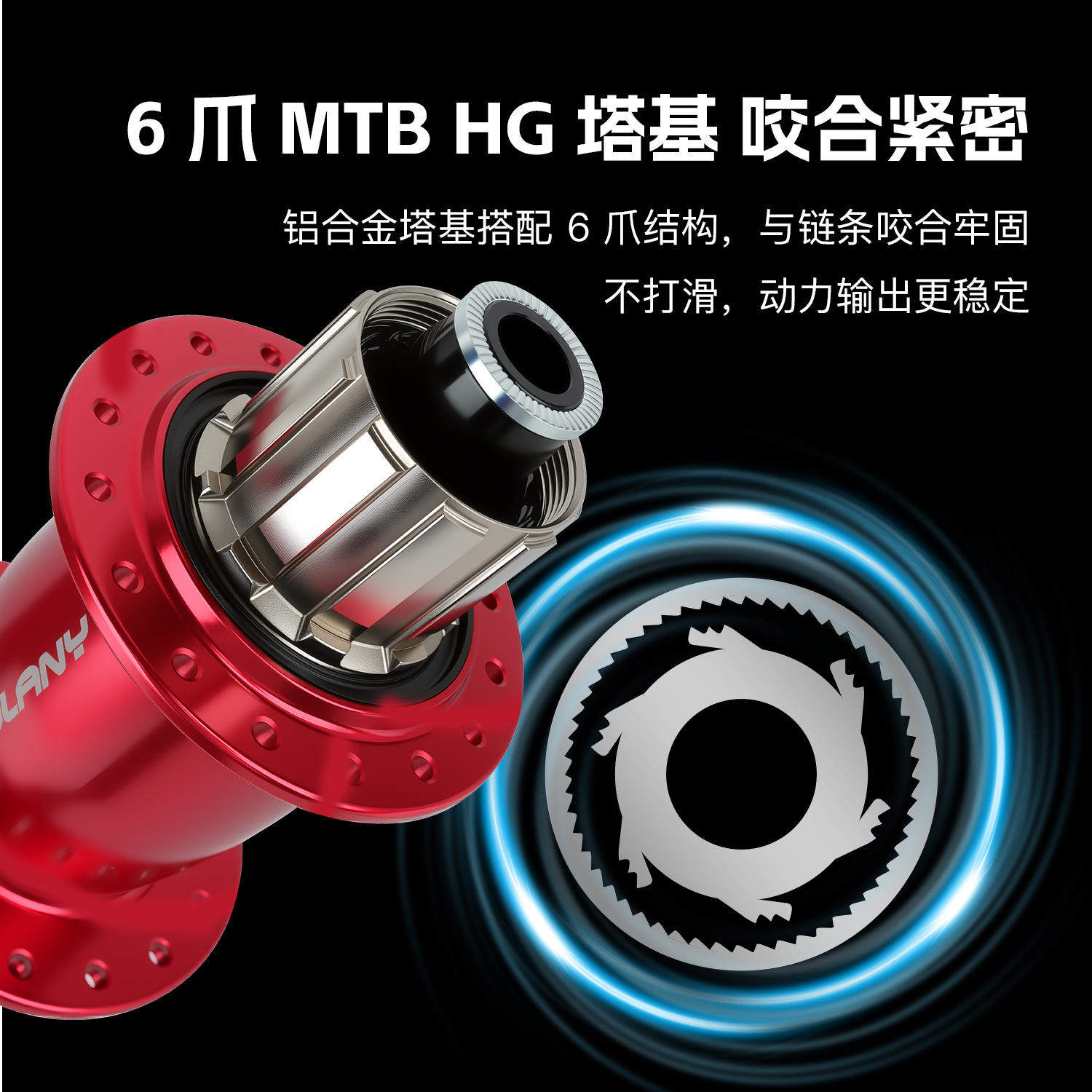 BOLANY炸街/土坡车32孔花鼓 前2后4培林一体成型六爪棘轮HG多色